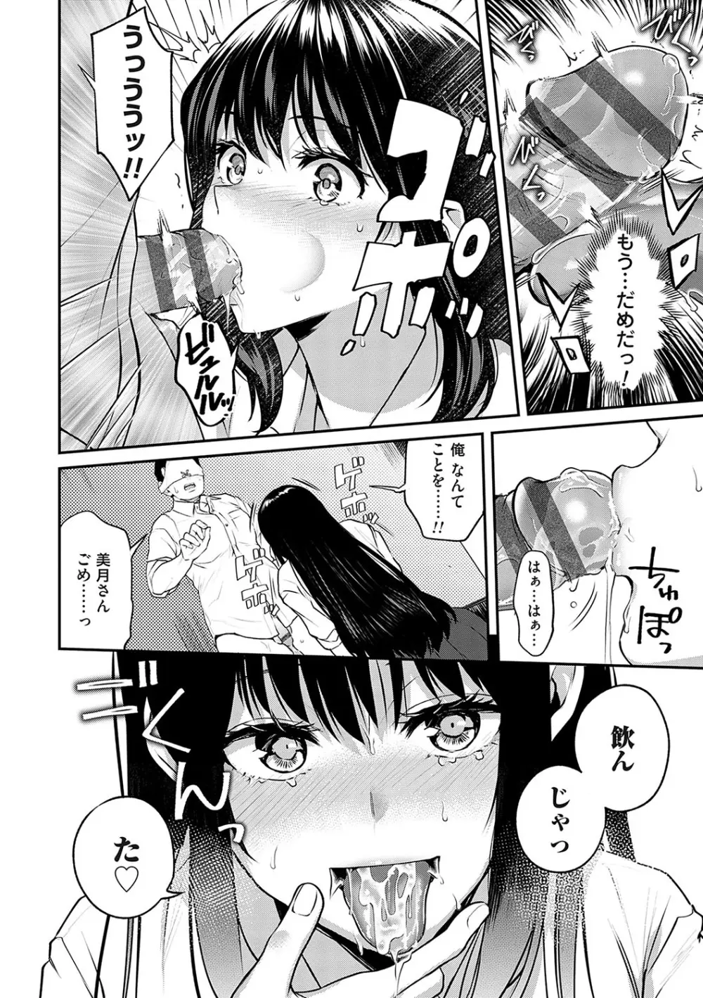 愛され願望の姫【FANZA限定特典付き】 Page.15