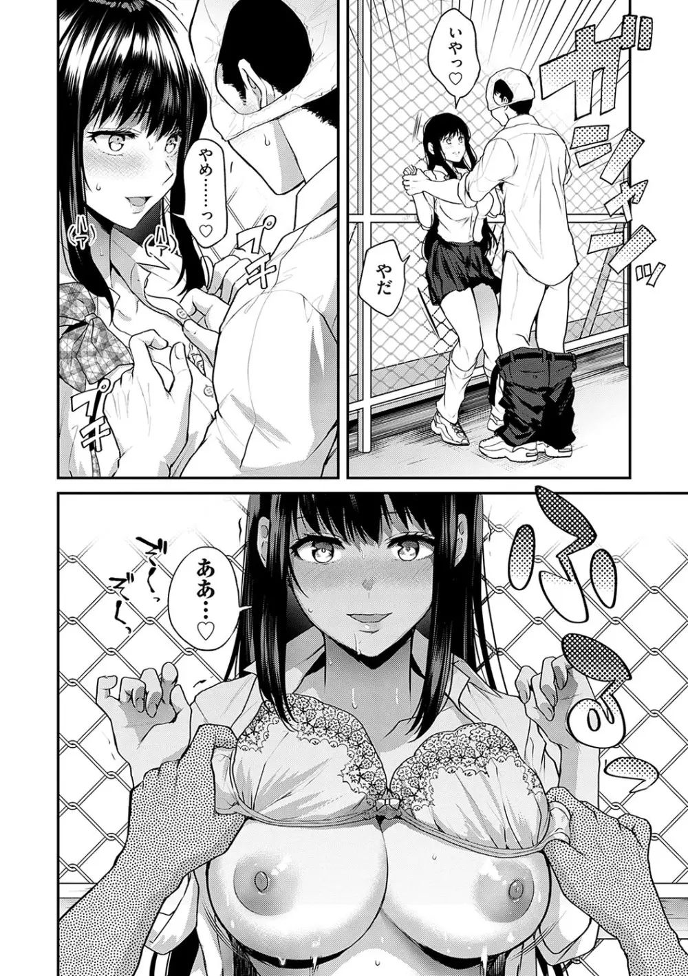 愛され願望の姫【FANZA限定特典付き】 Page.17