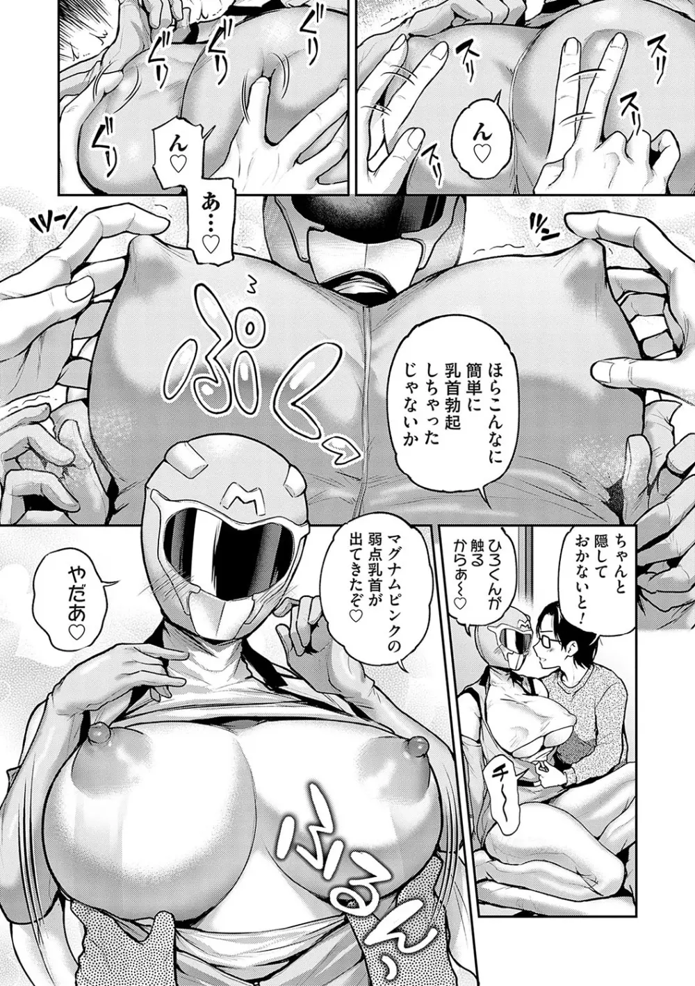 愛され願望の姫【FANZA限定特典付き】 Page.183