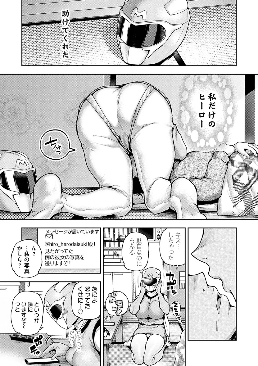 愛され願望の姫【FANZA限定特典付き】 Page.198