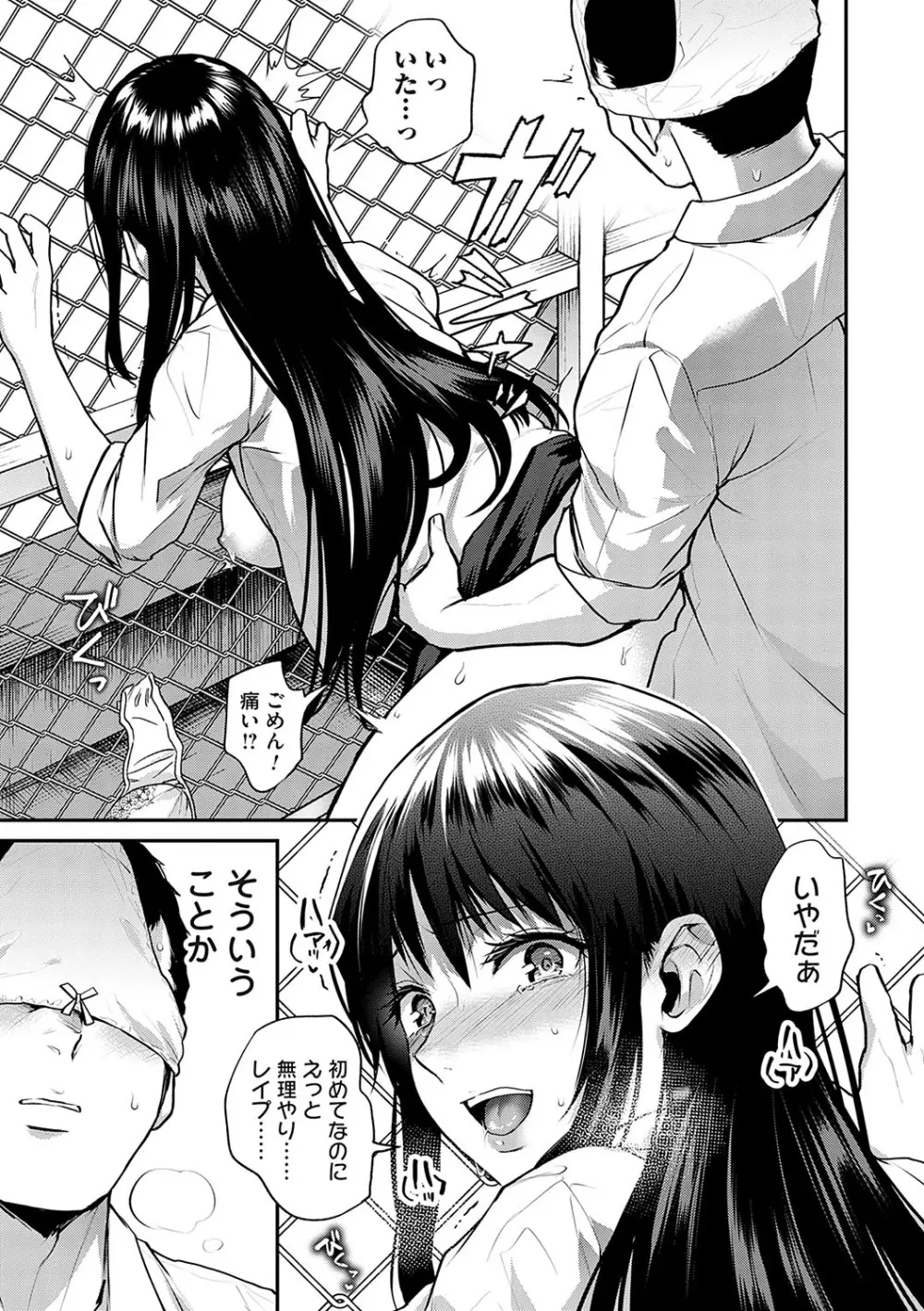 愛され願望の姫【FANZA限定特典付き】 Page.22