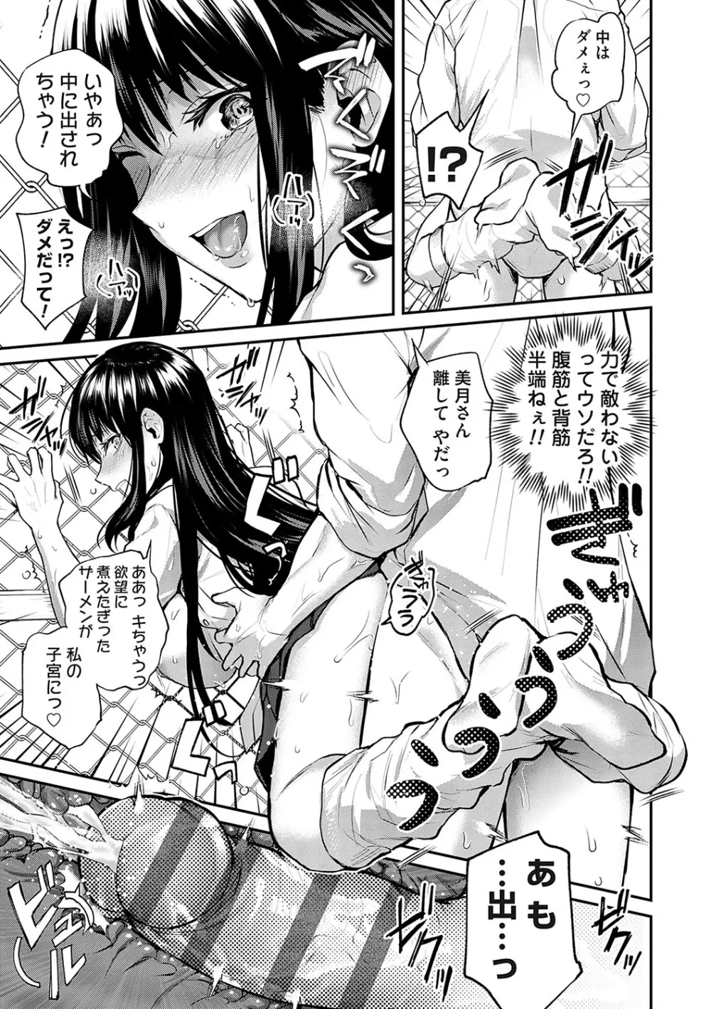 愛され願望の姫【FANZA限定特典付き】 Page.26