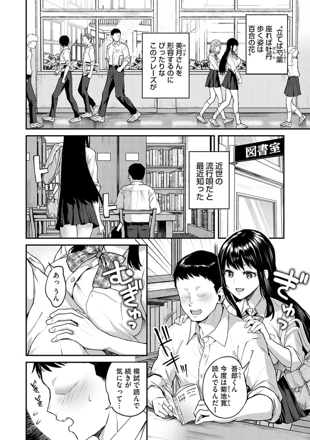 愛され願望の姫【FANZA限定特典付き】 Page.5