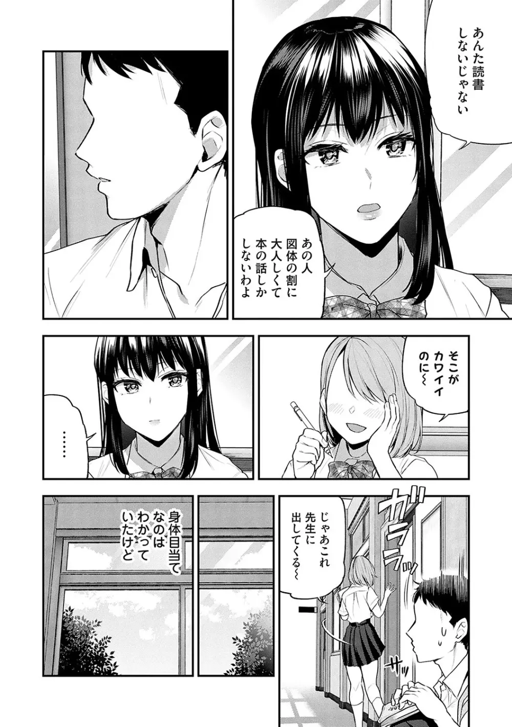 愛され願望の姫【FANZA限定特典付き】 Page.57