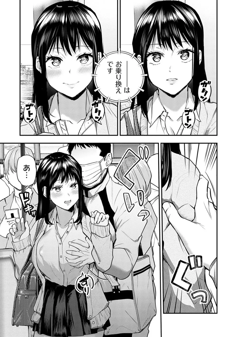 愛され願望の姫【FANZA限定特典付き】 Page.68