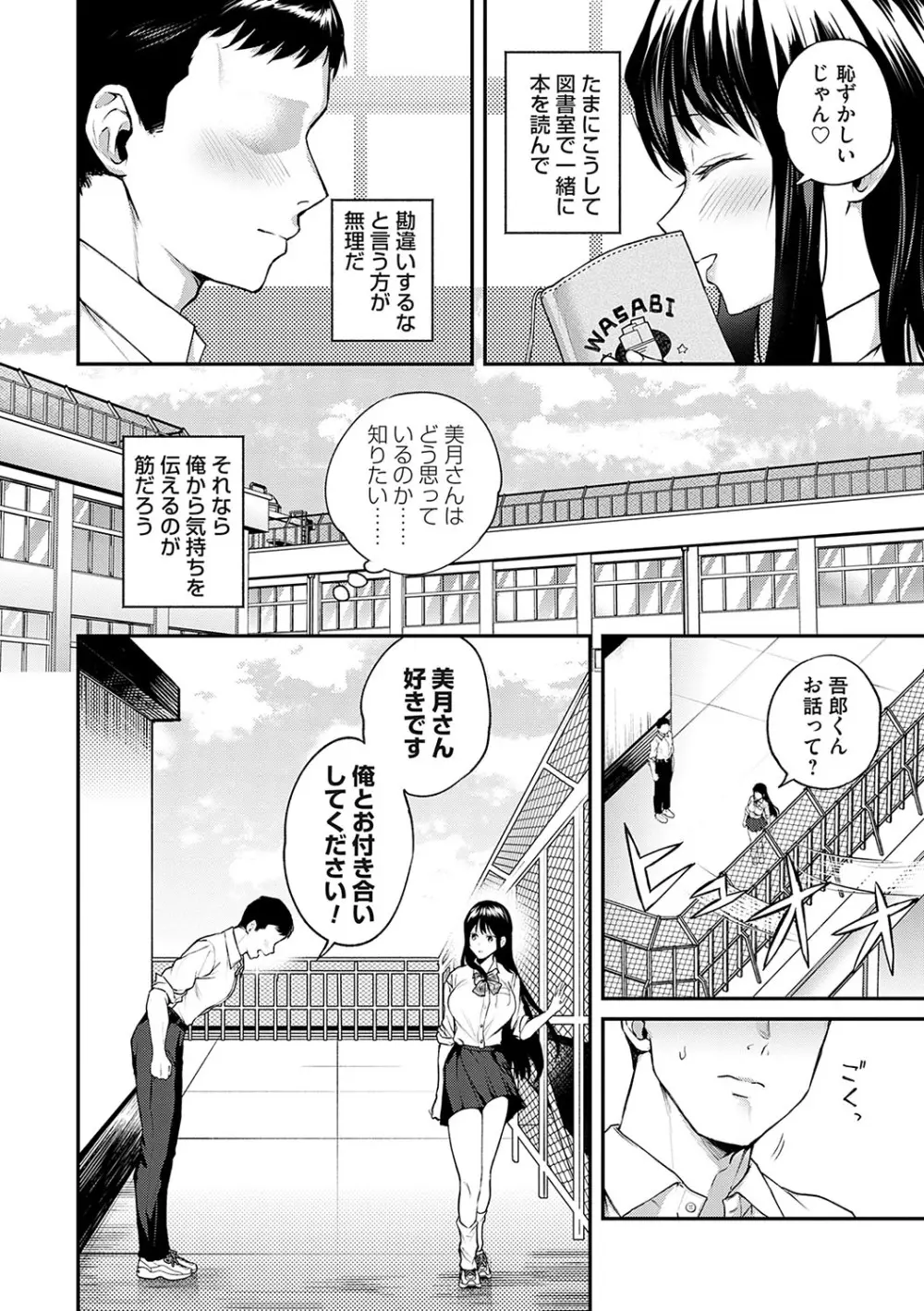 愛され願望の姫【FANZA限定特典付き】 Page.7