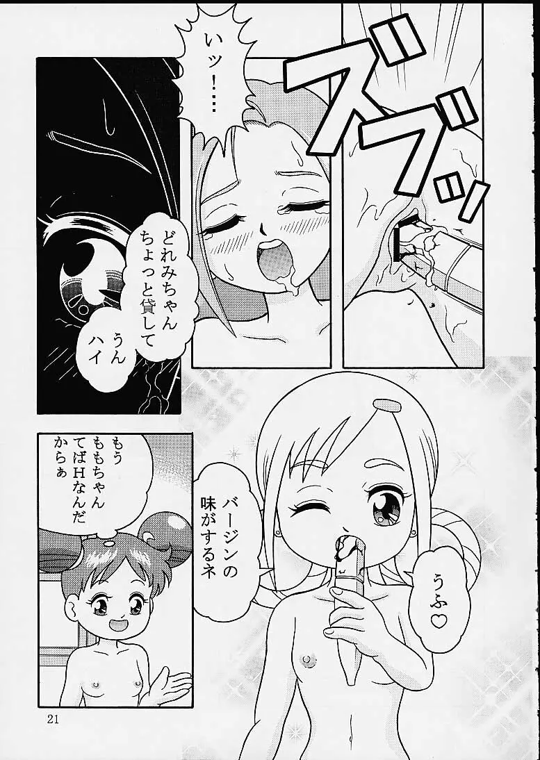 5年1組魔法組 Page.18