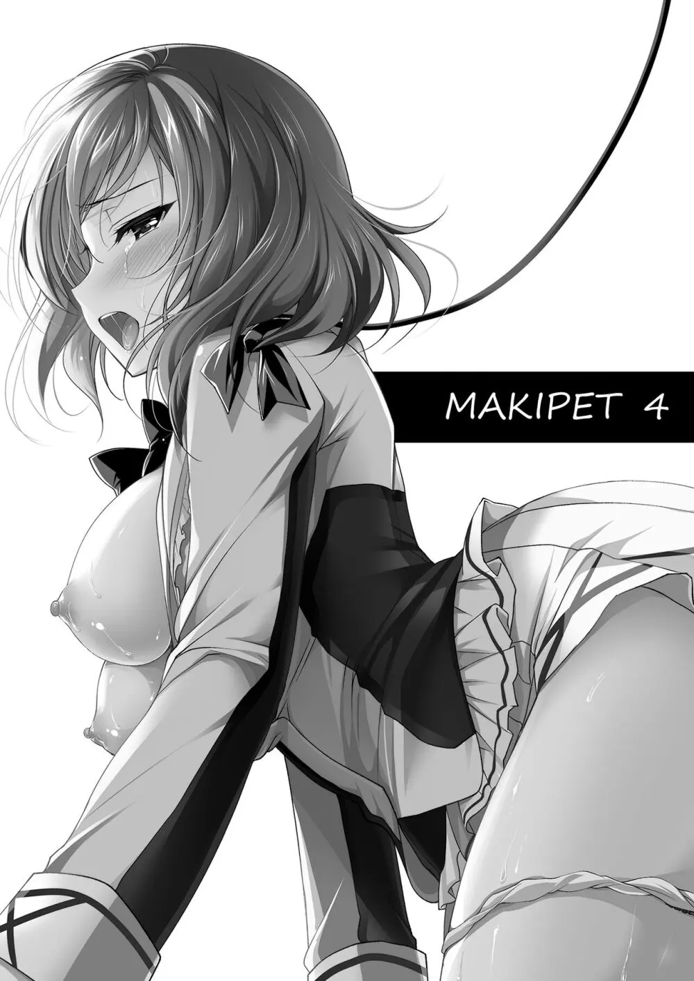 MAKIPET総集編1〜4 Page.90