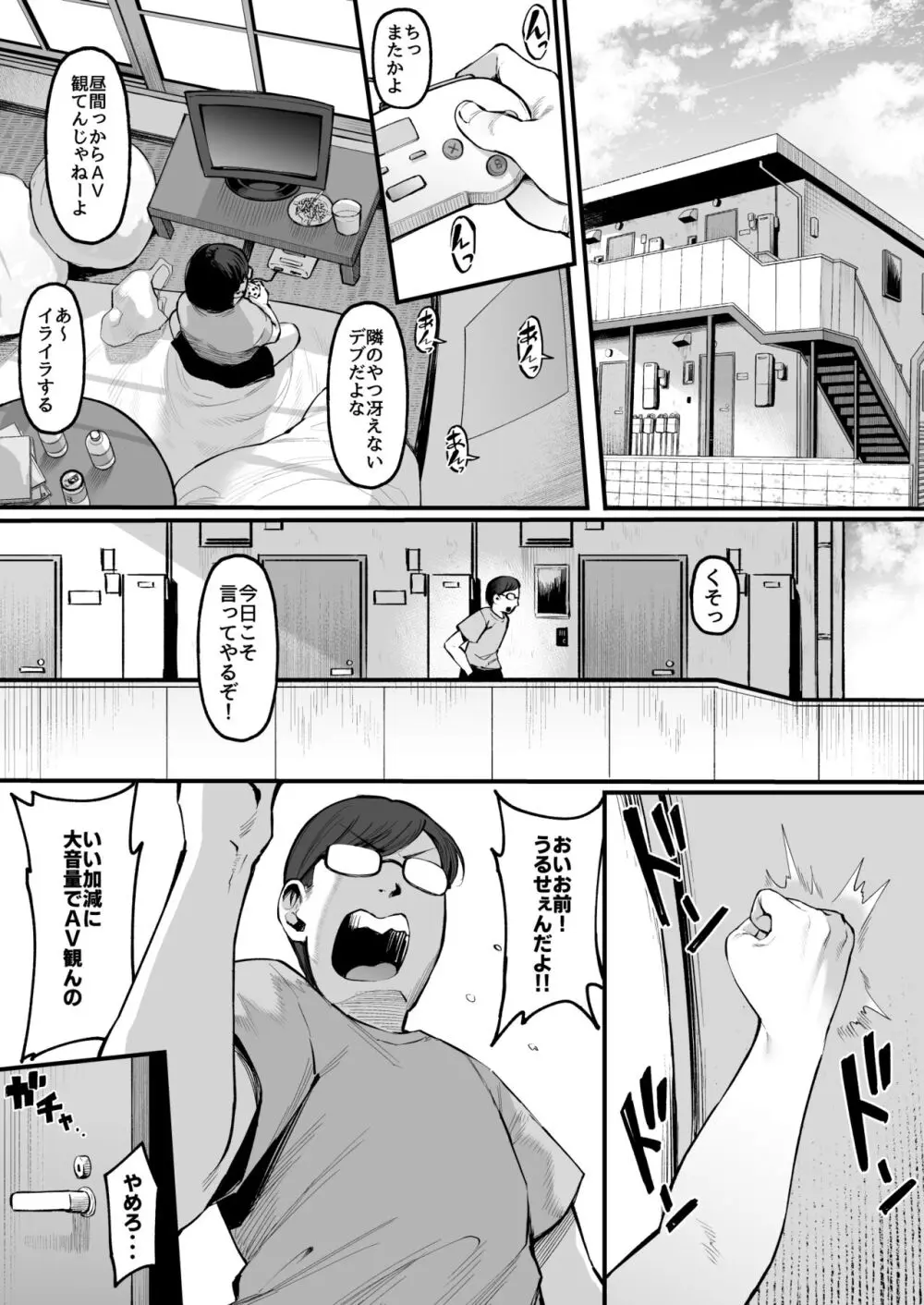 そして、彼女は僕のものになった・・・。2 Page.49