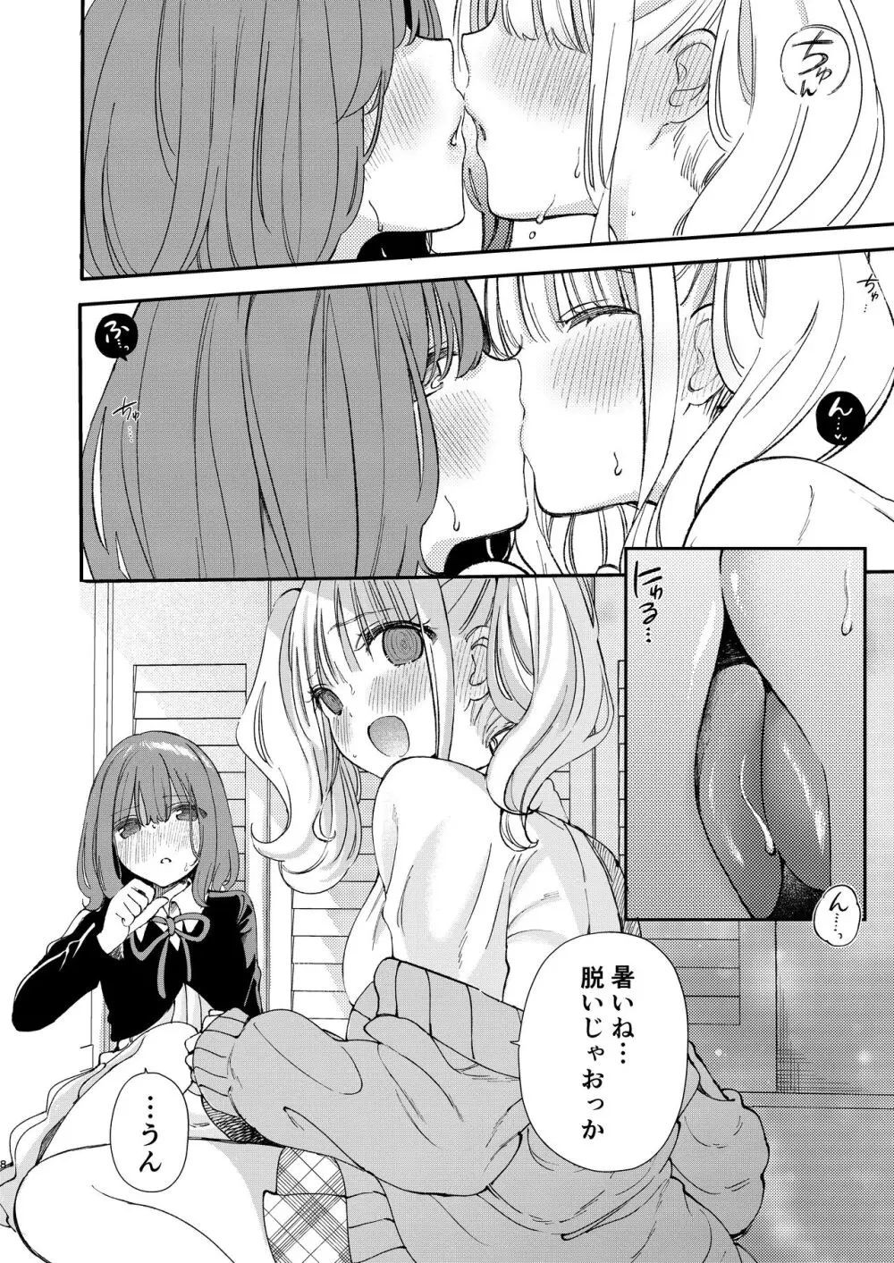 ちちちちちち おっぱい百合合同誌 Page.128