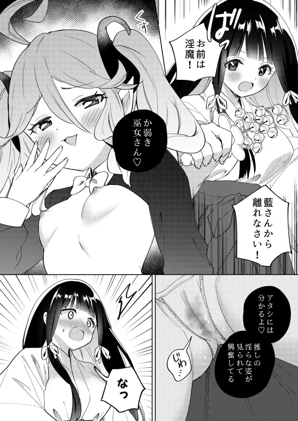 ちちちちちち おっぱい百合合同誌 Page.52