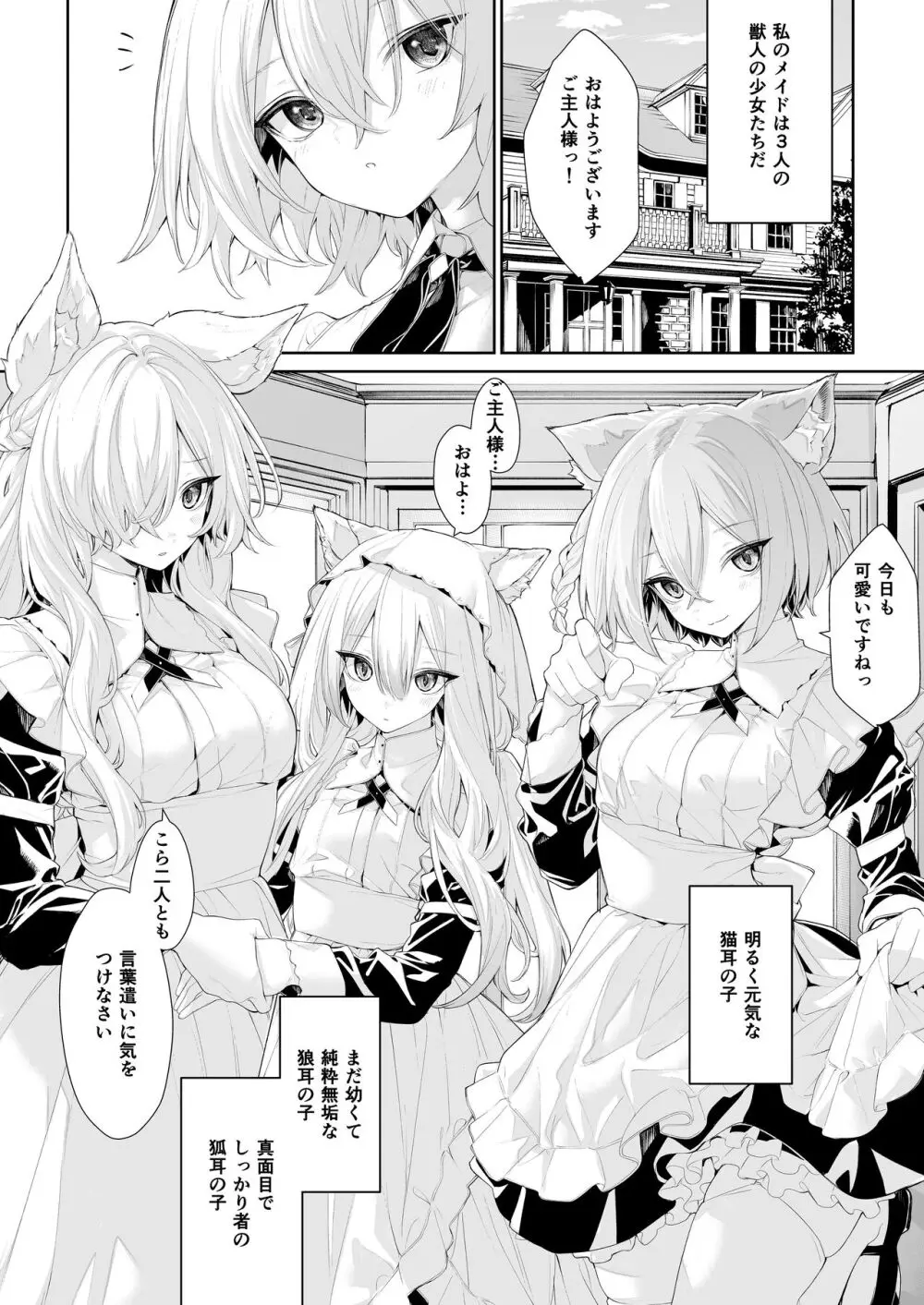 ちちちちちち おっぱい百合合同誌 Page.65