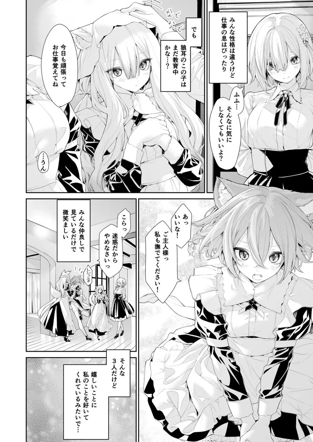 ちちちちちち おっぱい百合合同誌 Page.66