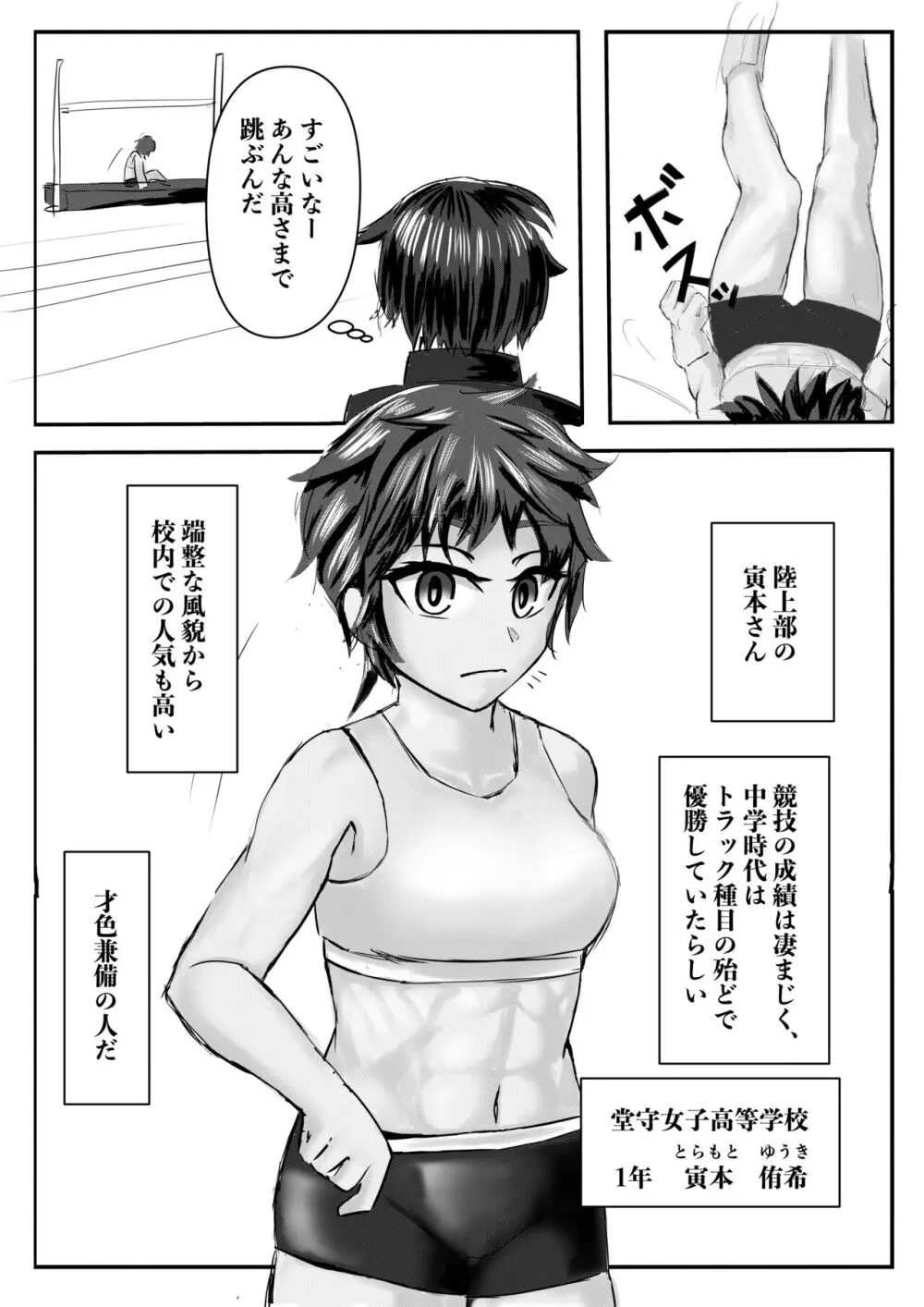 ハーレムポルノ Page.6