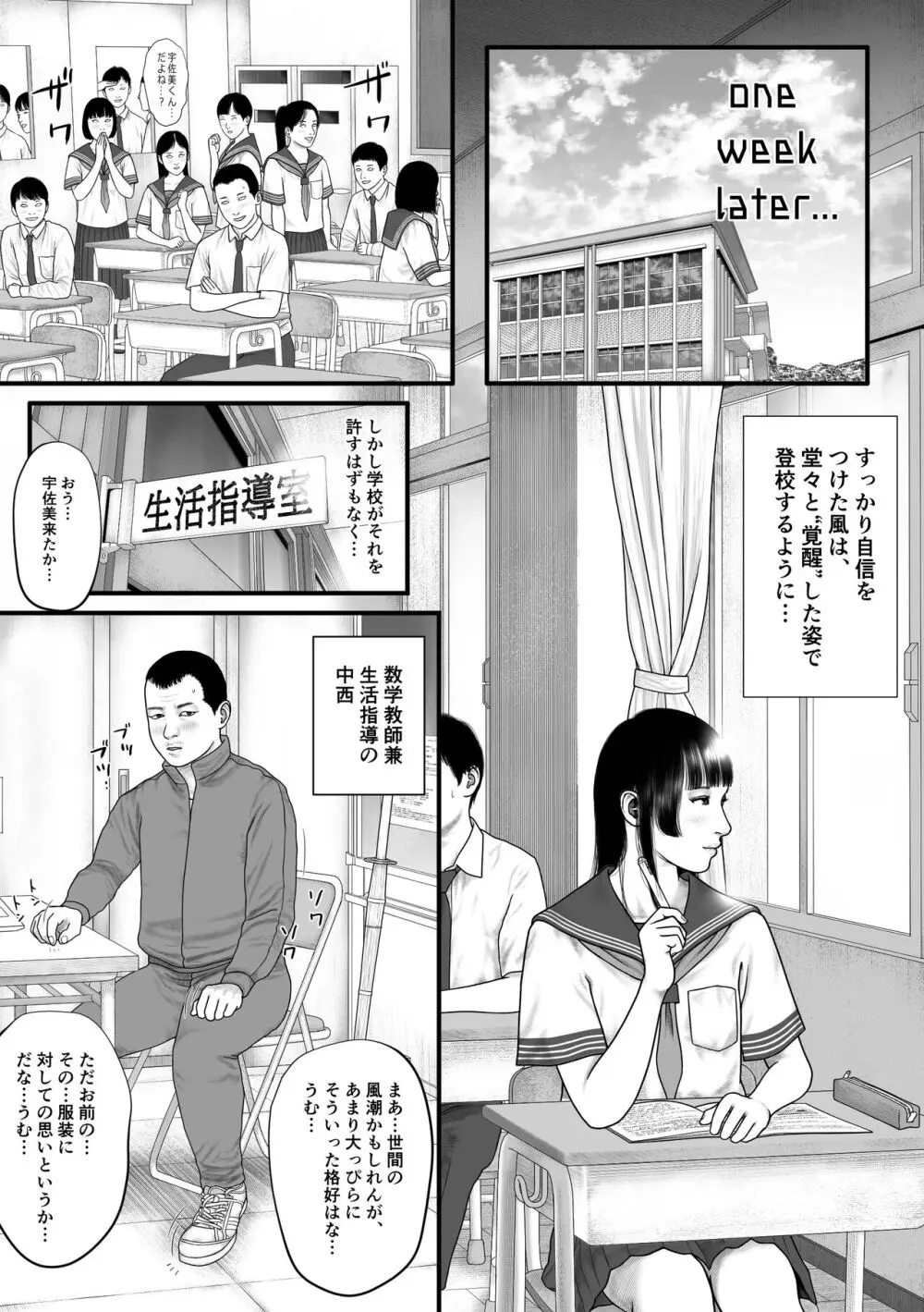 みんなのアイドル Vol.1 Page.22