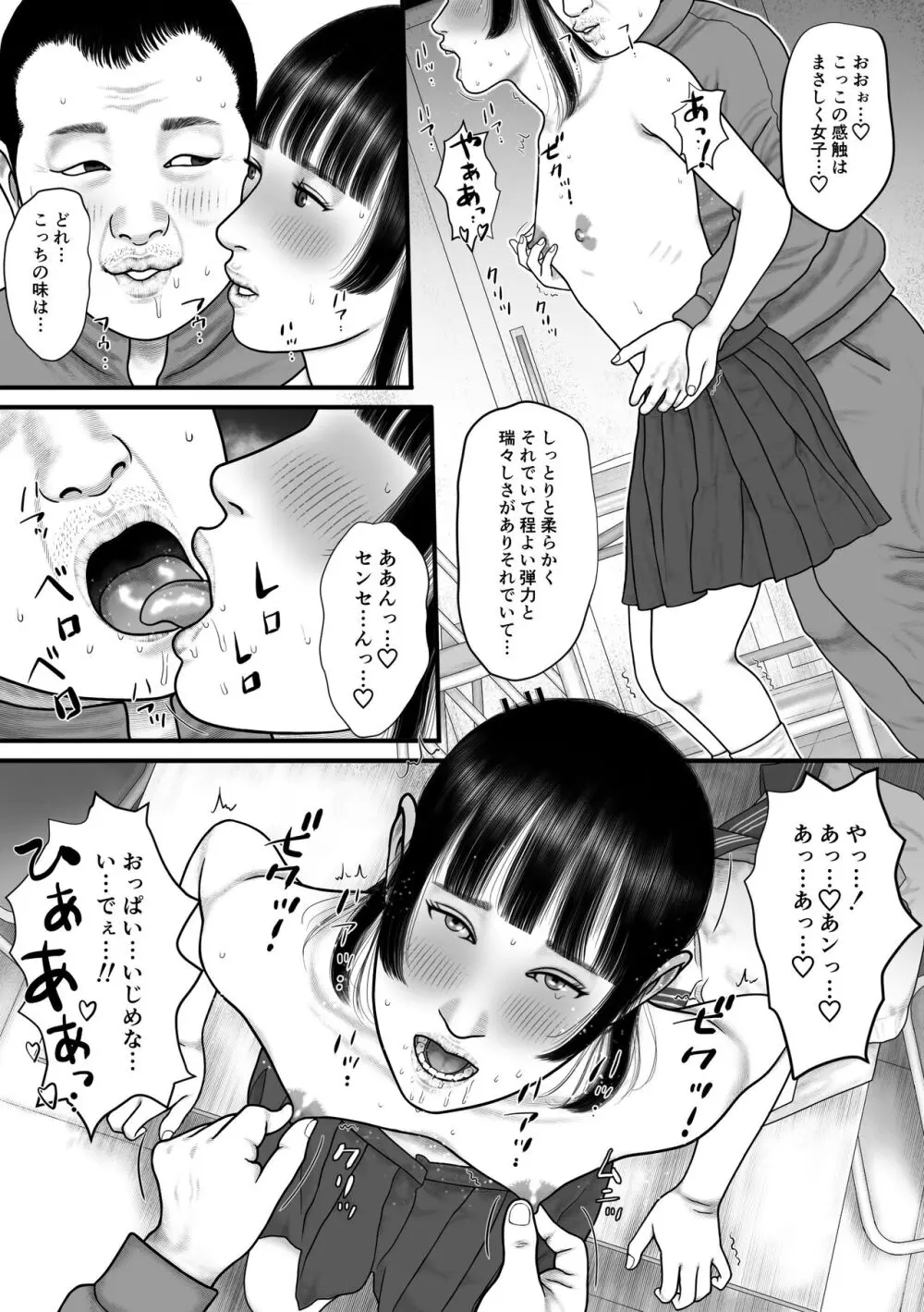 みんなのアイドル Vol.1 Page.23