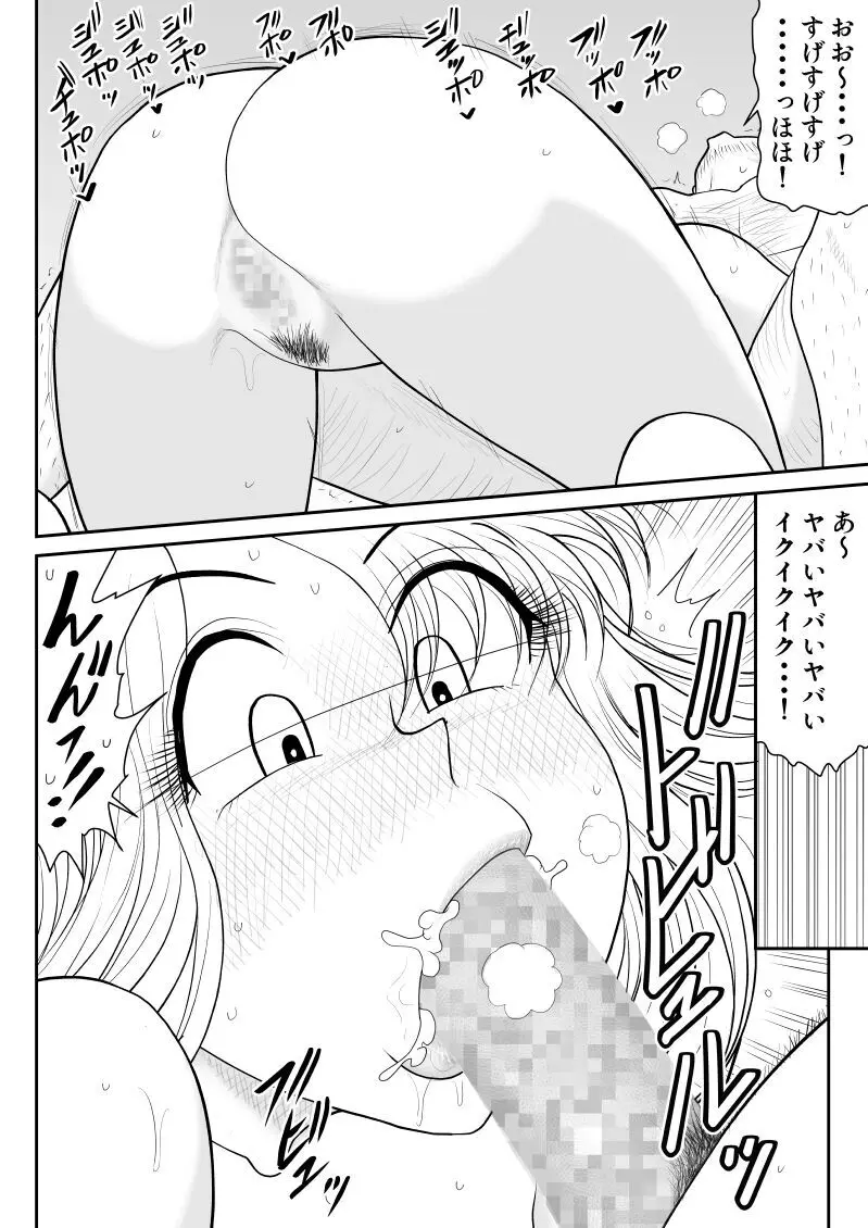 浮気インタビュー Page.28