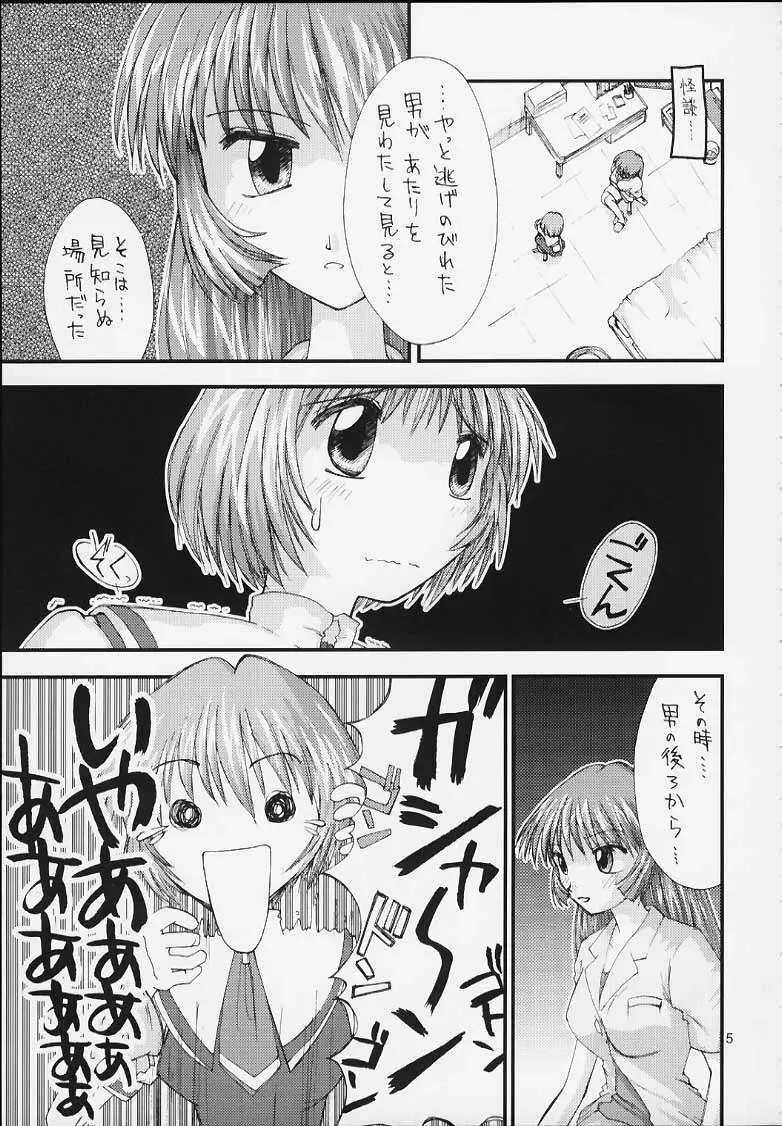 やってみたいでしょ? Page.2