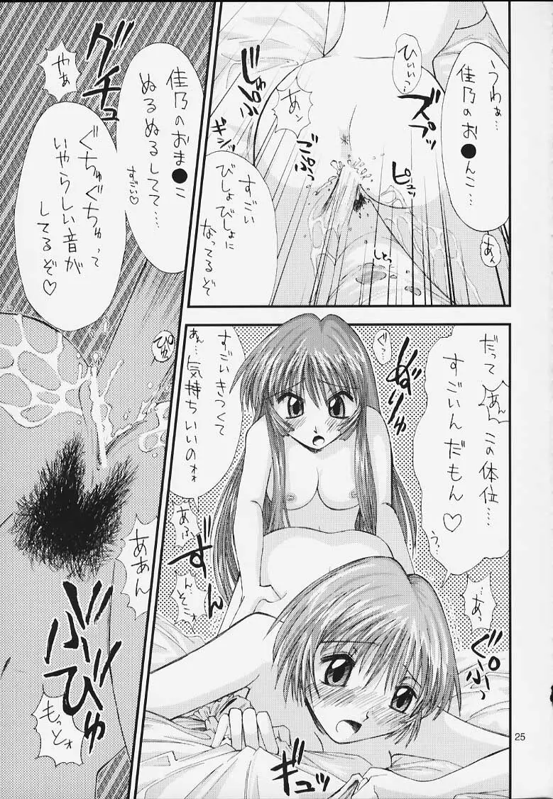 やってみたいでしょ? Page.22