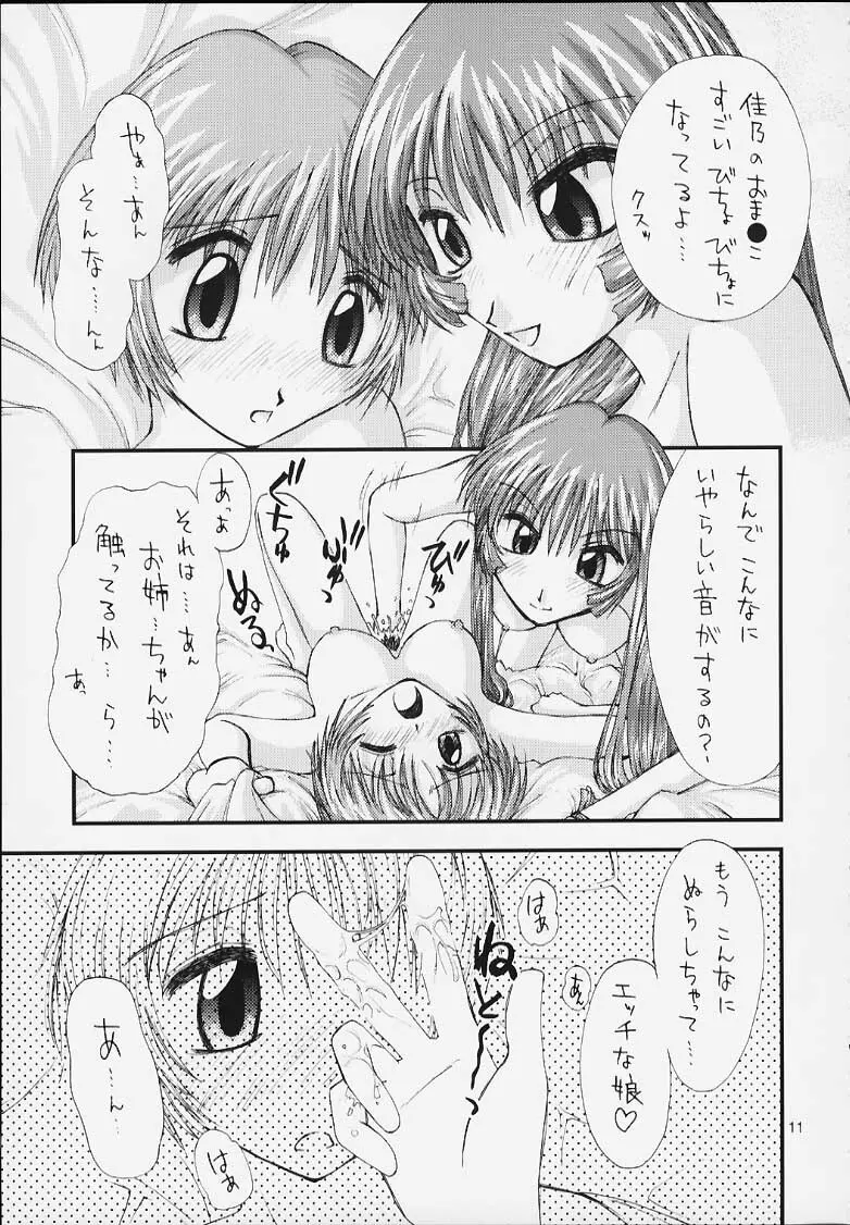 やってみたいでしょ? Page.8