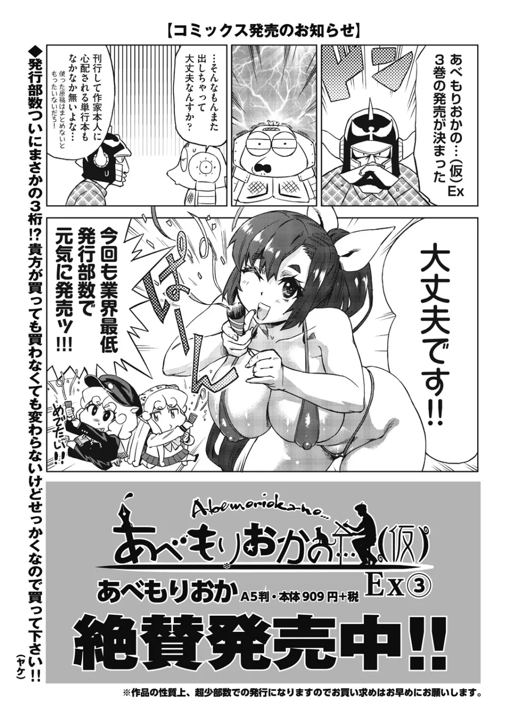 COMIC 阿吽 2024年4月号 Page.505