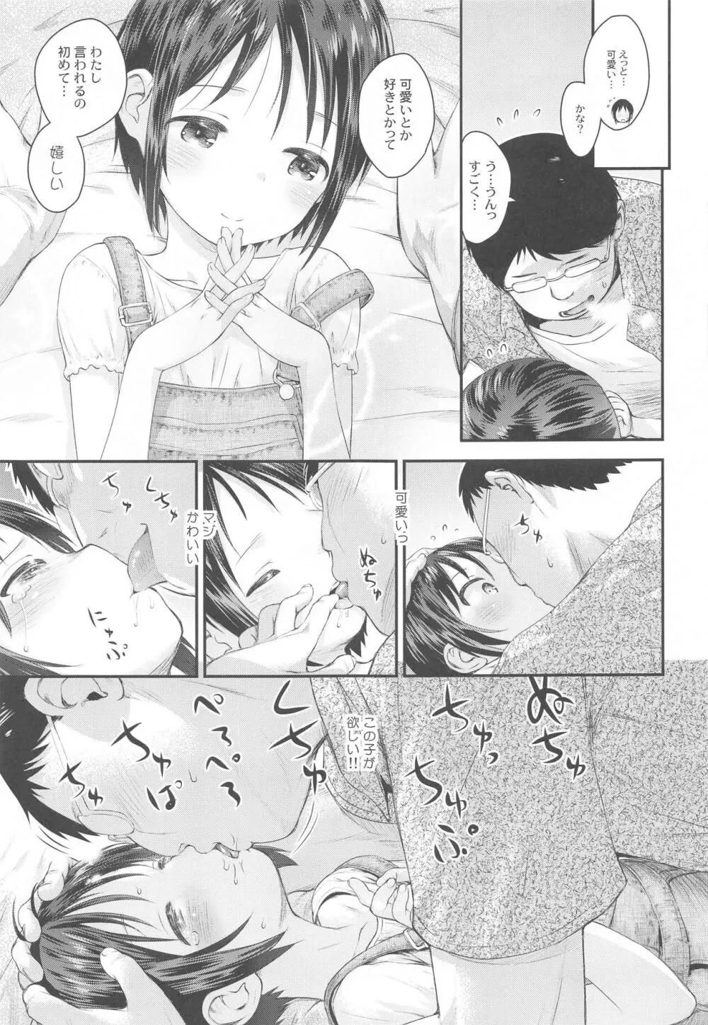 ヤマの娘たち総集編 Page.100