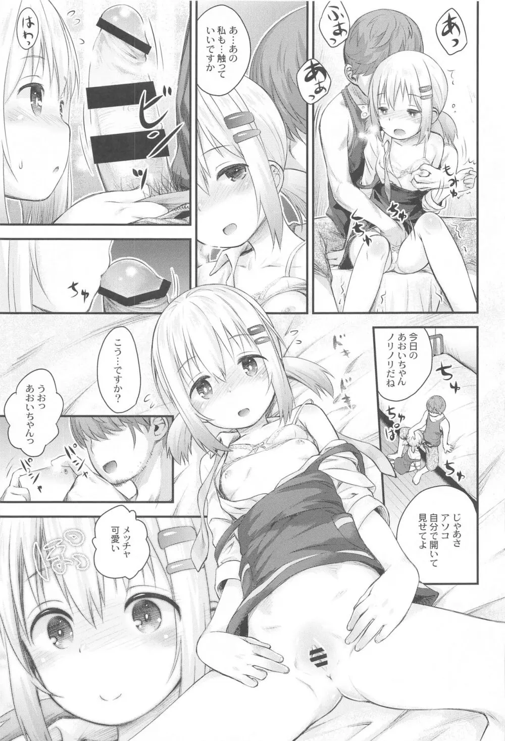 ヤマの娘たち総集編 Page.44