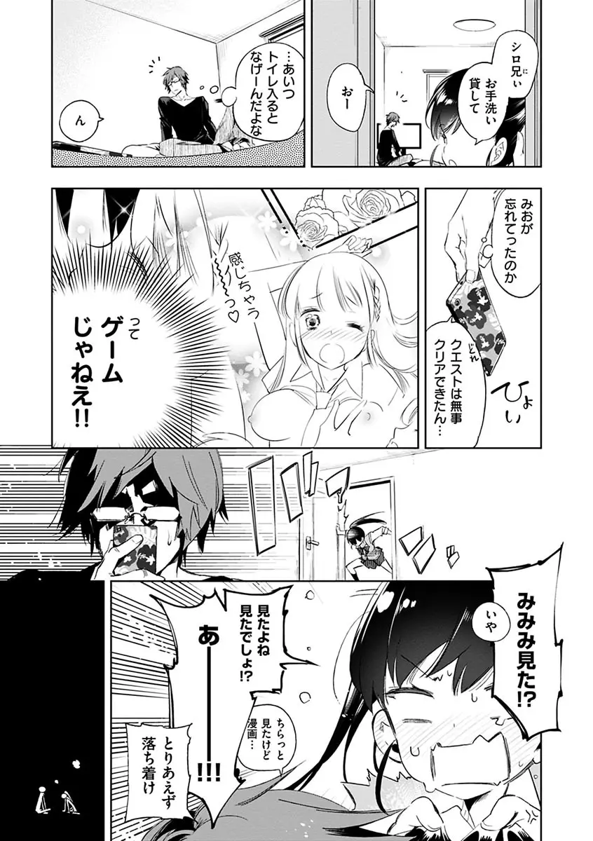 初咲きのひとひら Page.127