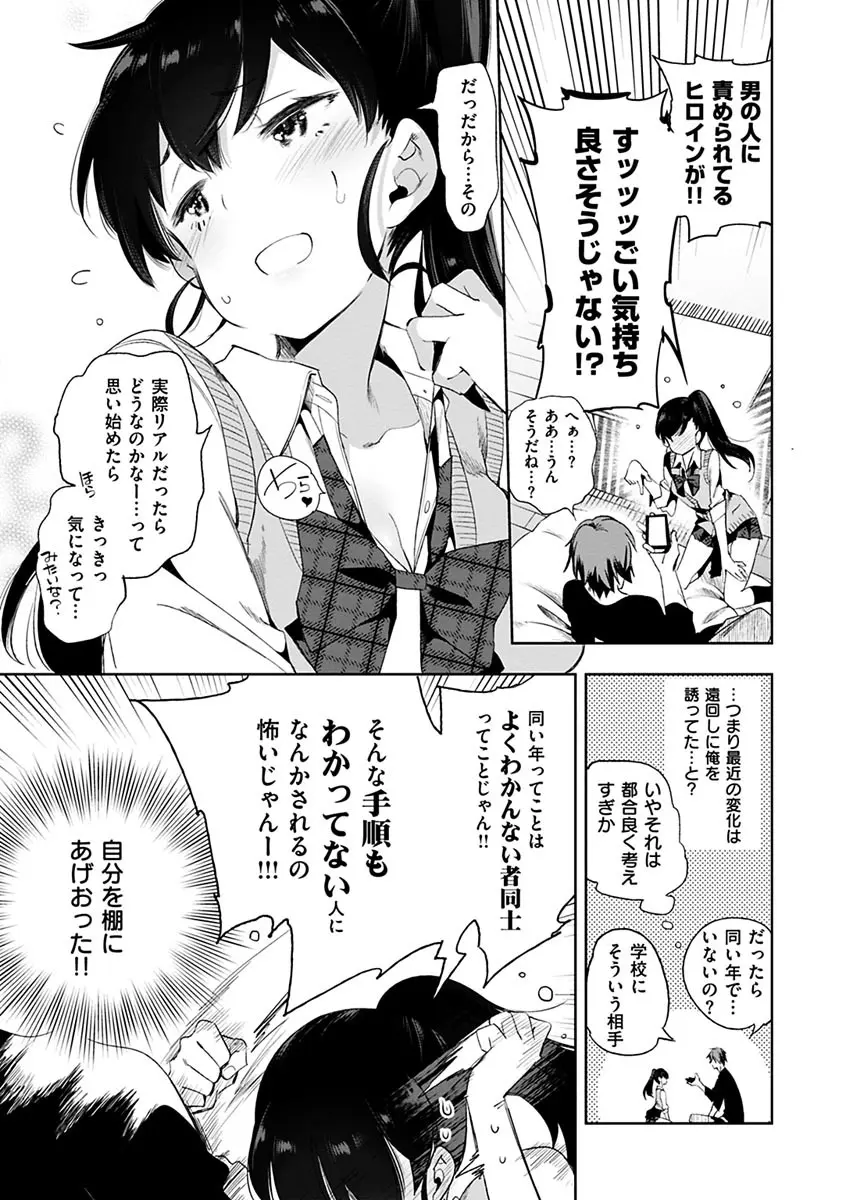 初咲きのひとひら Page.129