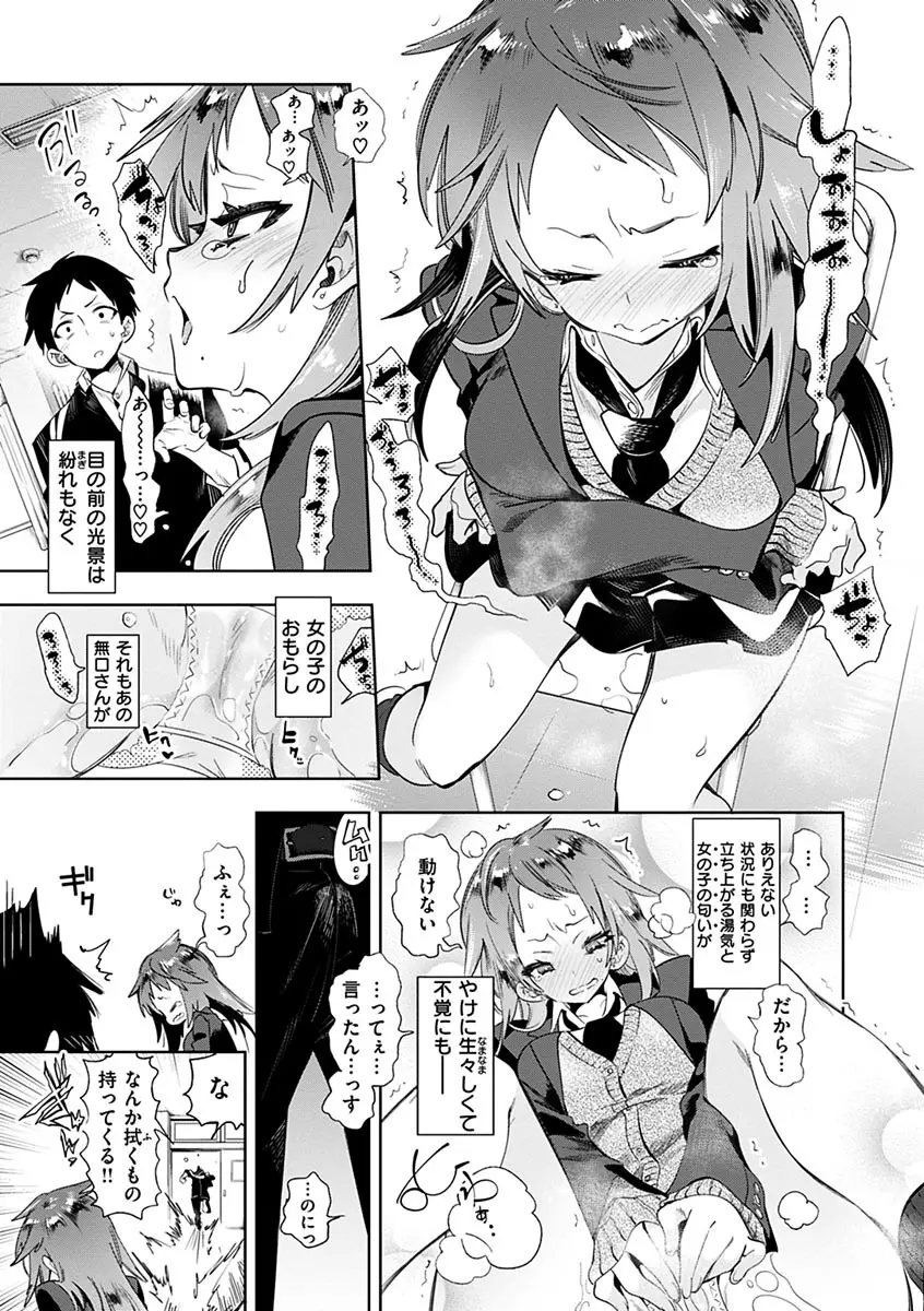 初咲きのひとひら Page.157