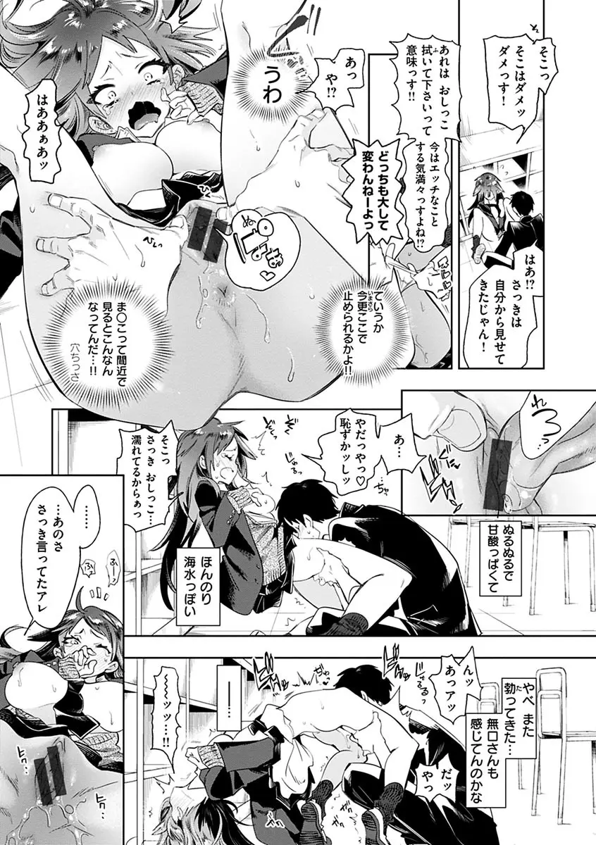 初咲きのひとひら Page.165