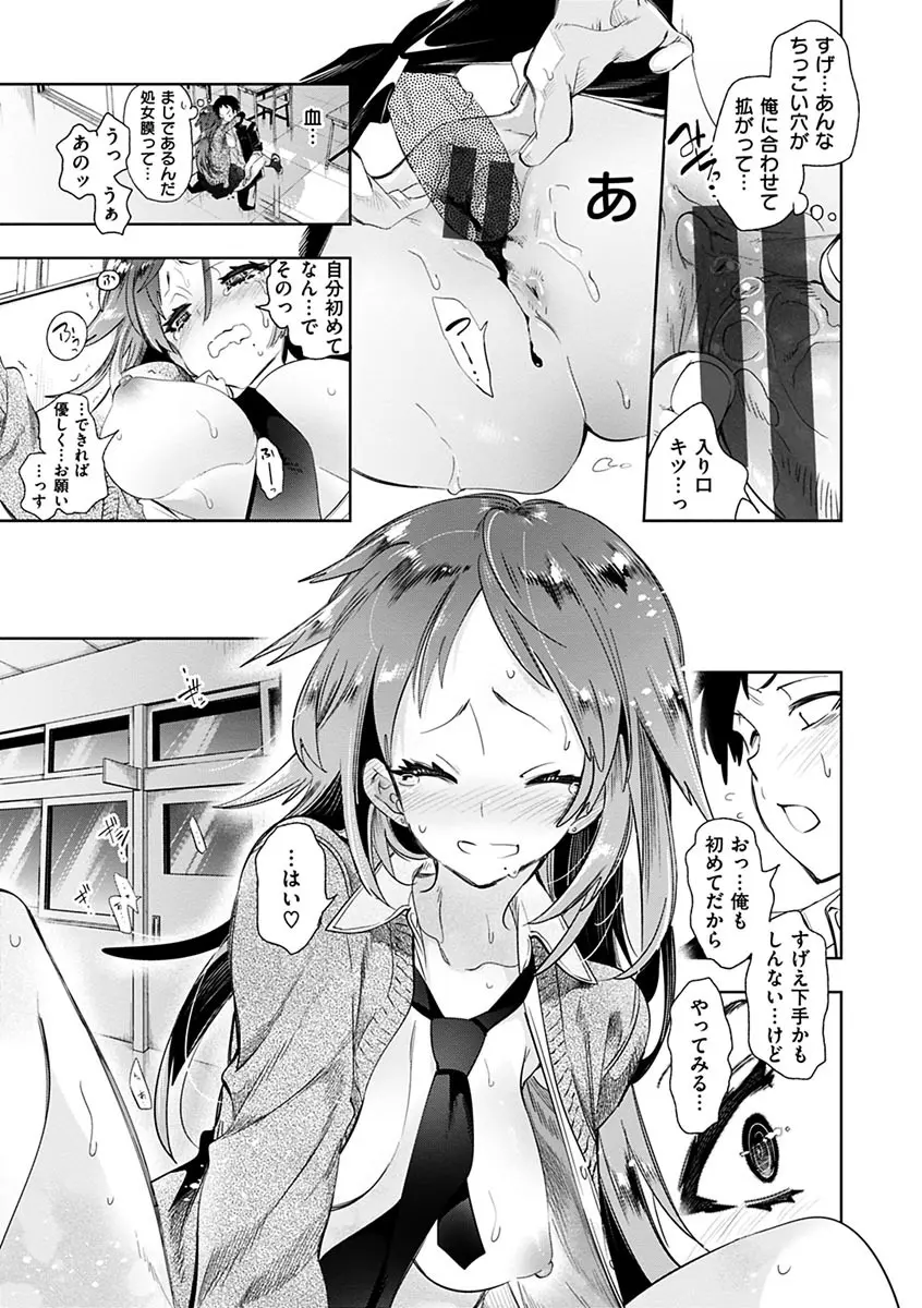 初咲きのひとひら Page.169