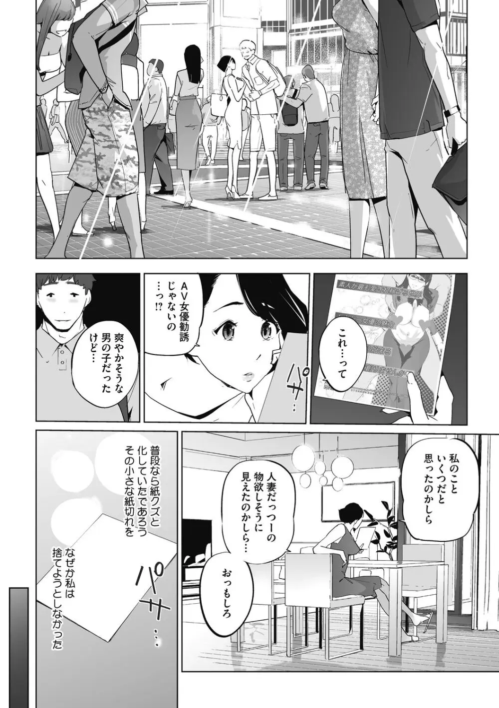 雲上アクメ ご用命は高級交尾 Page.14