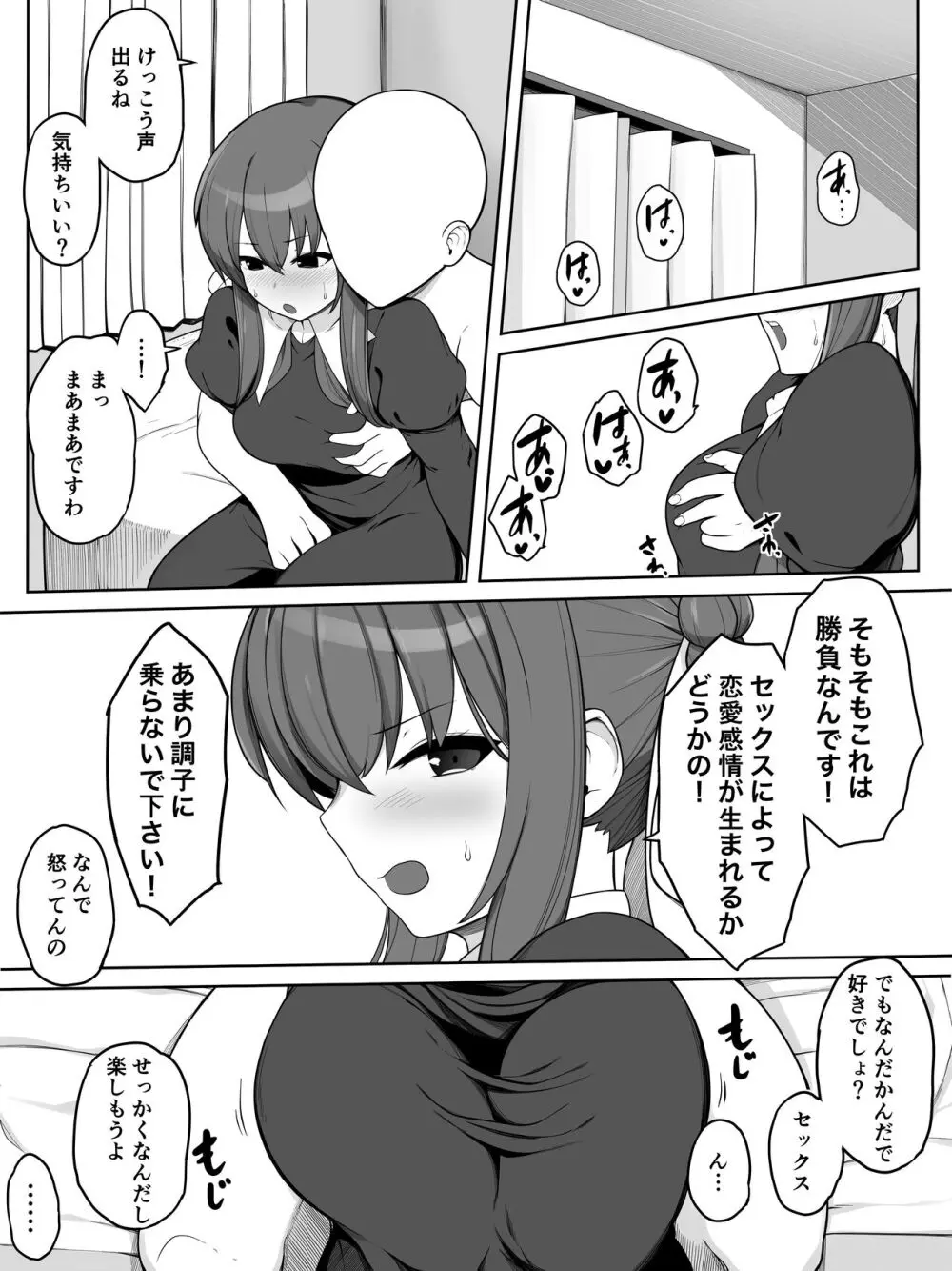 ストパニ玉青漫画 Page.1