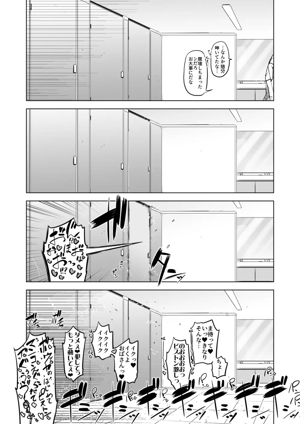 全頭マスク性欲スレイブ人妻○○さん05 Page.18