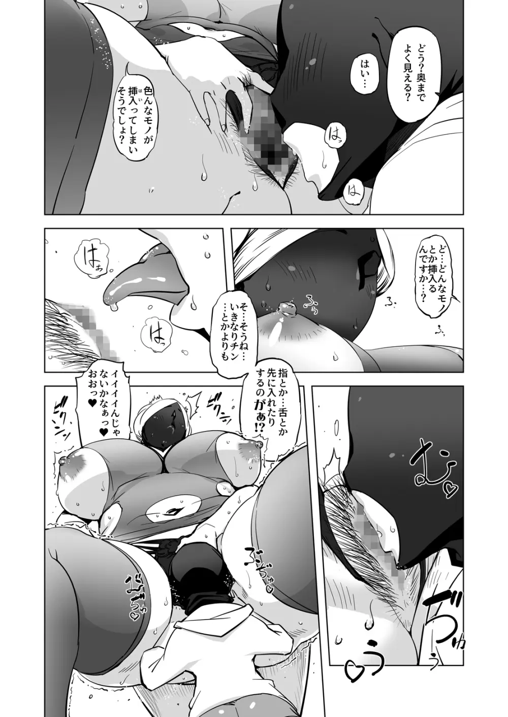 全頭マスク性欲スレイブ人妻○○さん05 Page.6