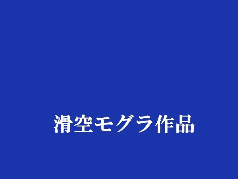 つばさの超乳ちゃんねる 配信中! Page.4