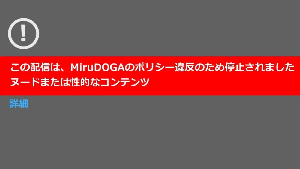 つばさの超乳ちゃんねる 配信中! Page.53