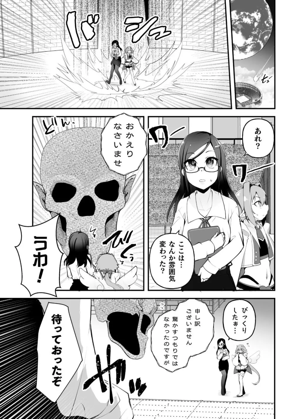 キルタイム性癖シリーズ どっちがエロい!? Page.119