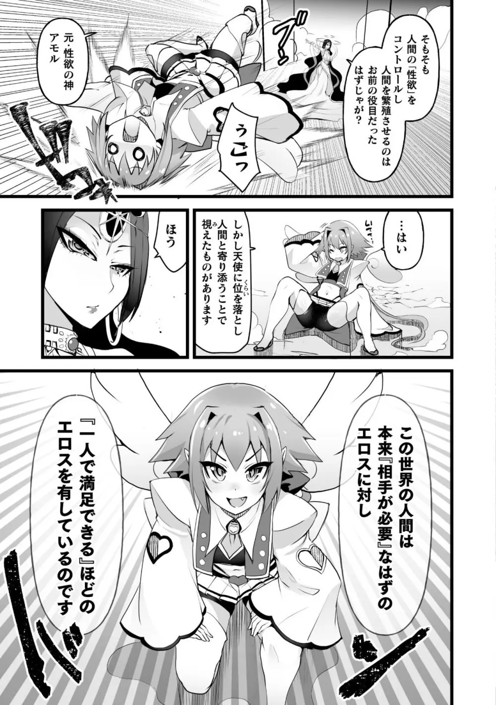 キルタイム性癖シリーズ どっちがエロい!? Page.15