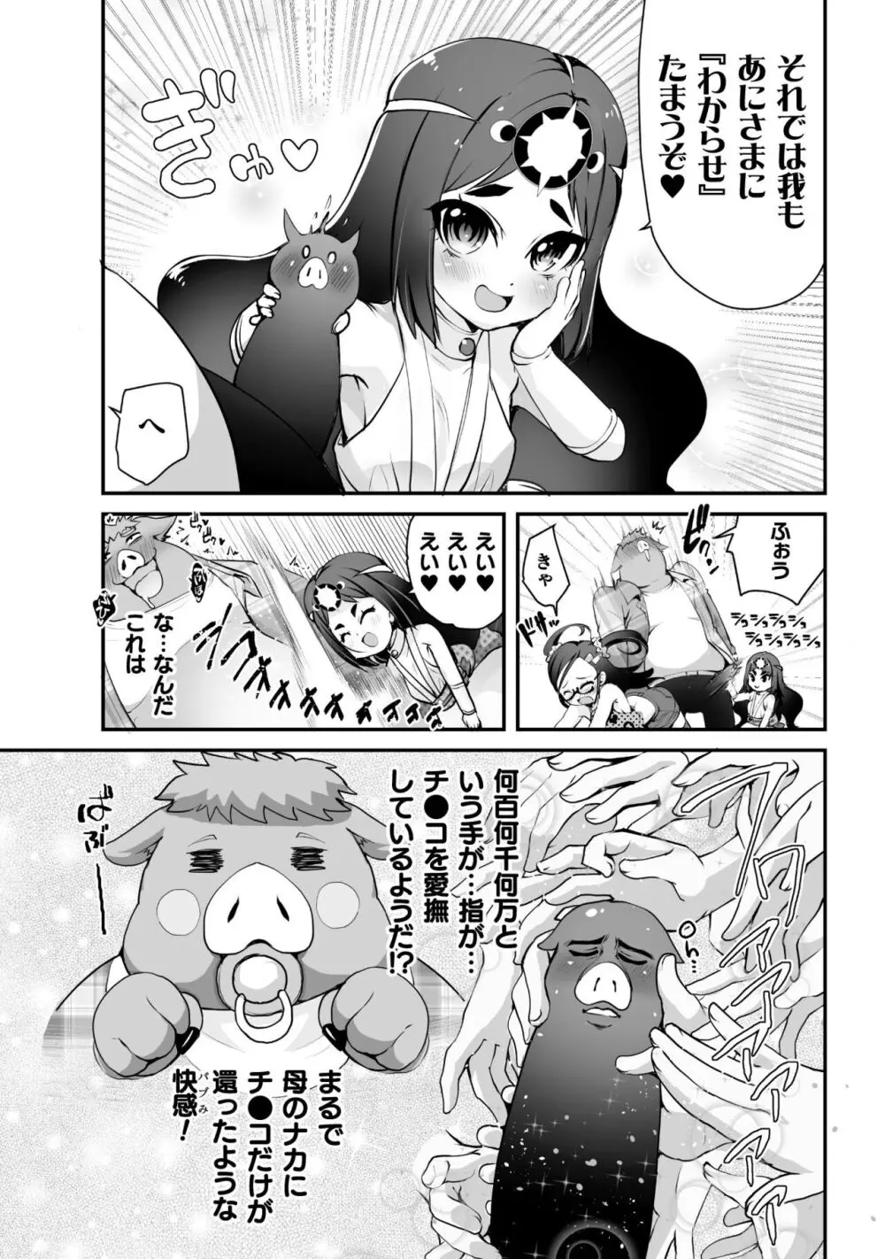 キルタイム性癖シリーズ どっちがエロい!? Page.155