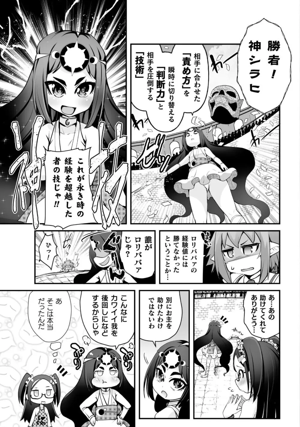 キルタイム性癖シリーズ どっちがエロい!? Page.157