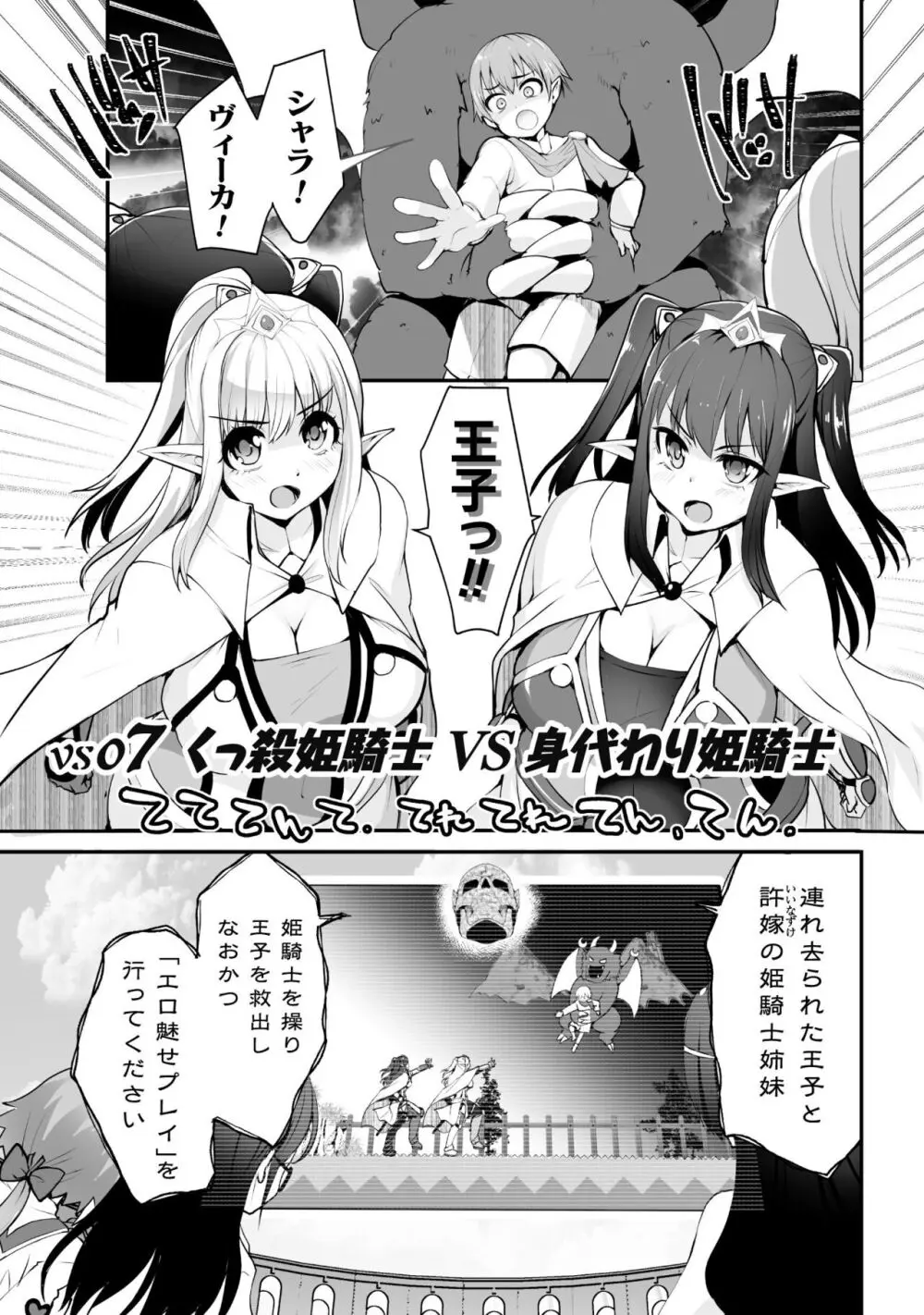 キルタイム性癖シリーズ どっちがエロい!? Page.161