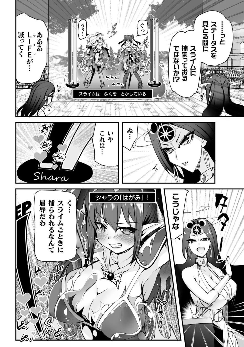 キルタイム性癖シリーズ どっちがエロい!? Page.164