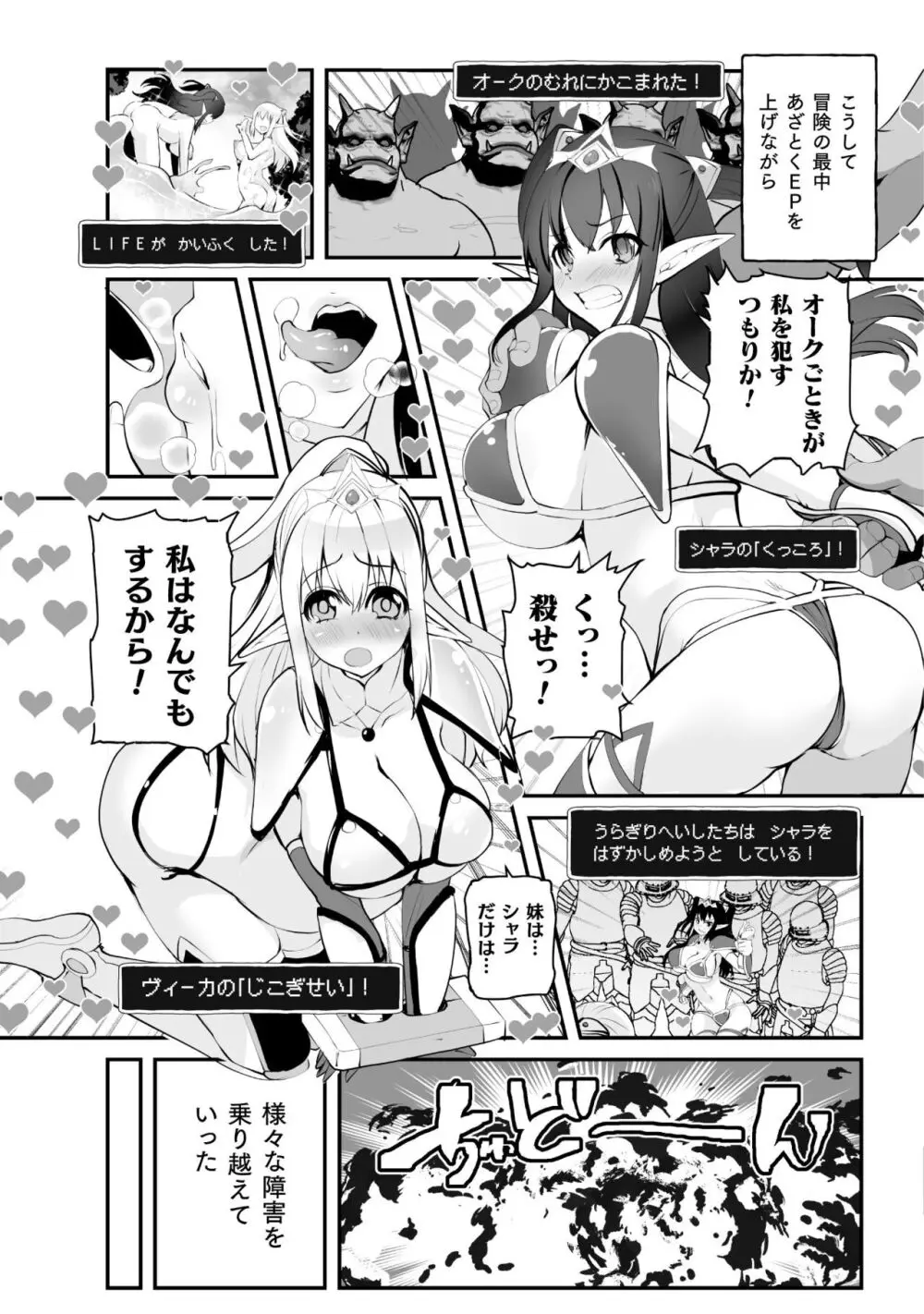 キルタイム性癖シリーズ どっちがエロい!? Page.167