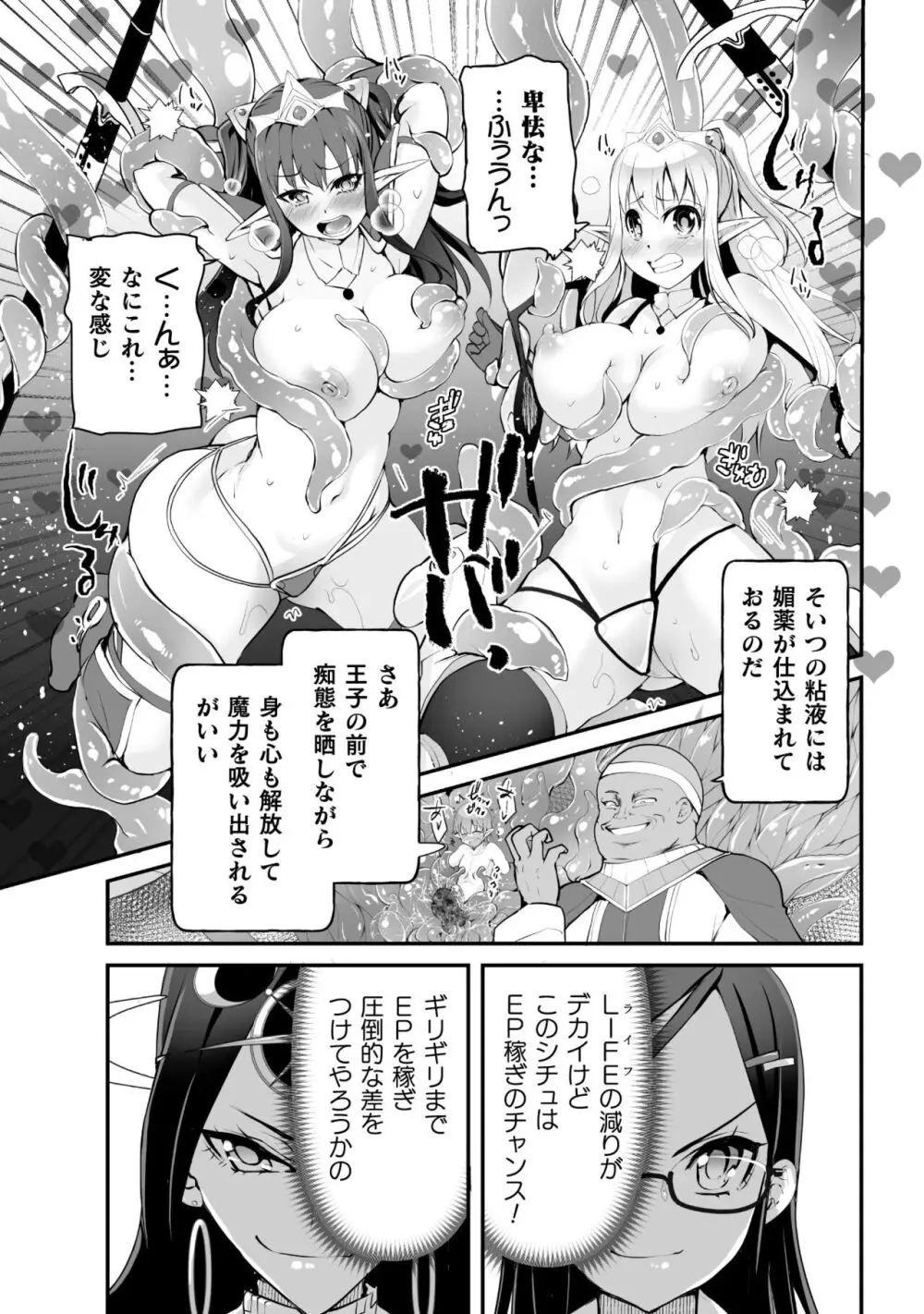 キルタイム性癖シリーズ どっちがエロい!? Page.169