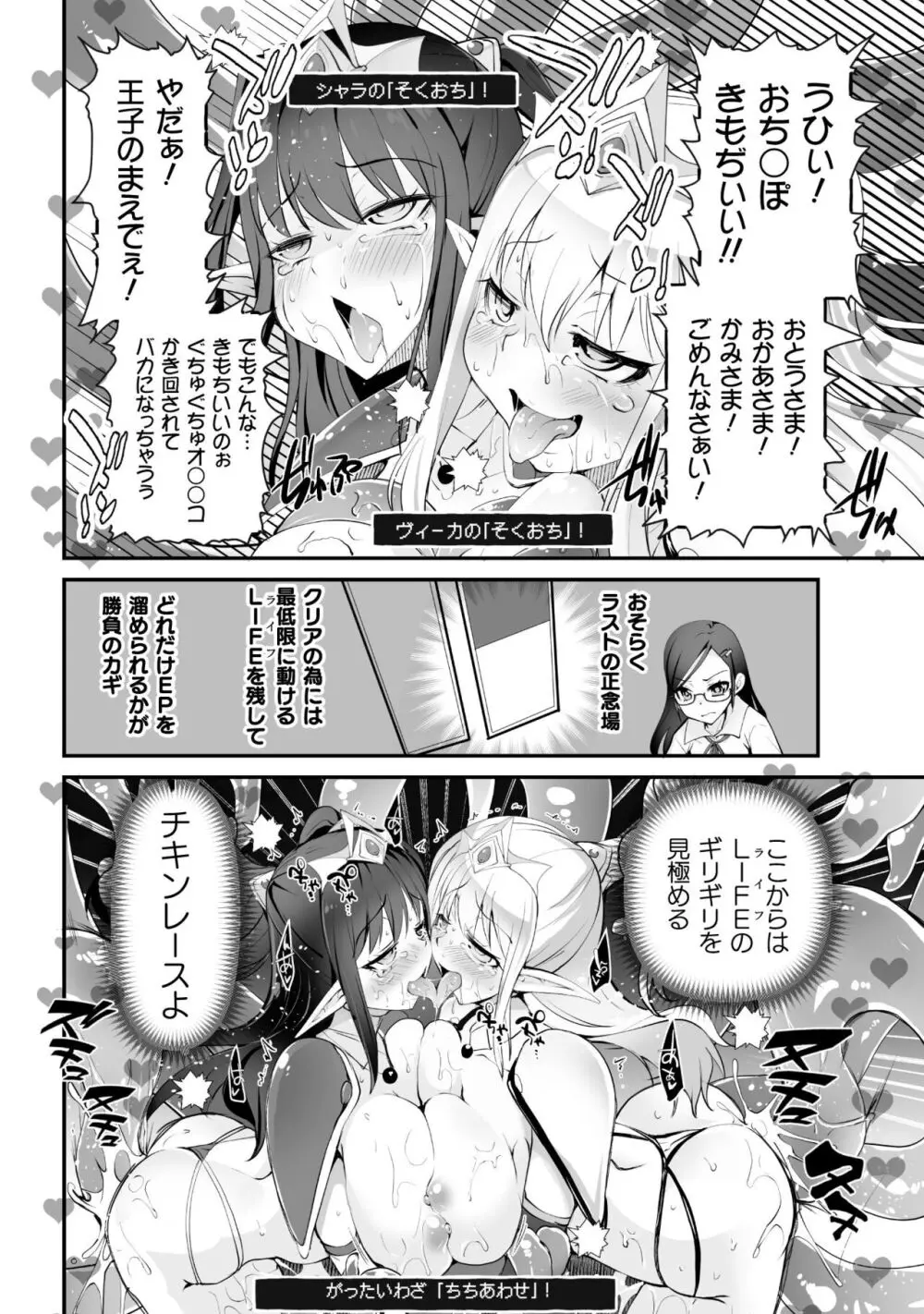 キルタイム性癖シリーズ どっちがエロい!? Page.172