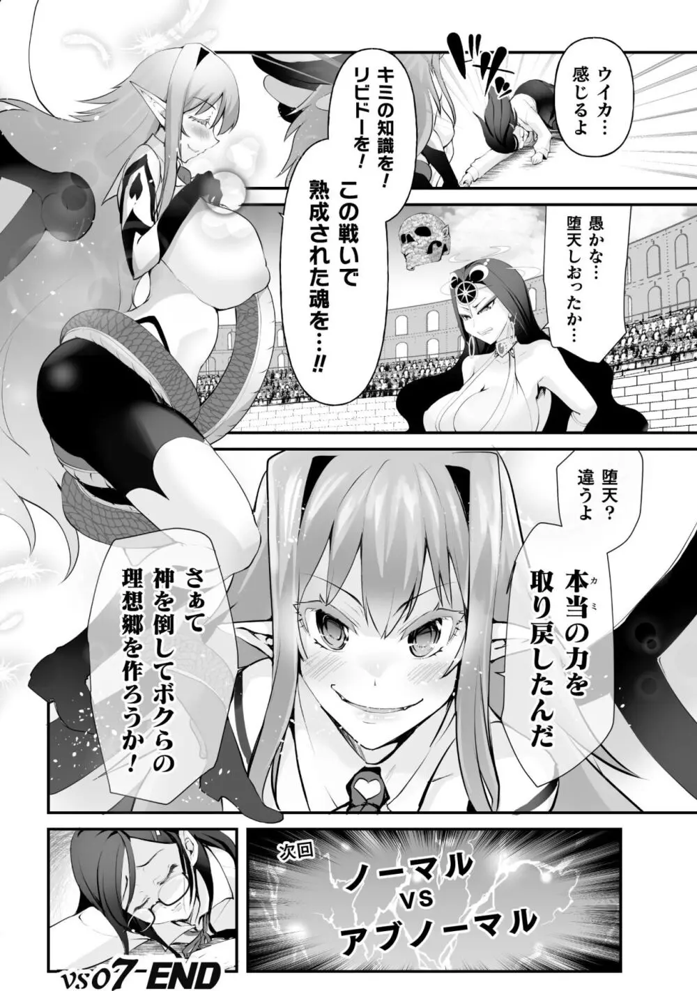 キルタイム性癖シリーズ どっちがエロい!? Page.180