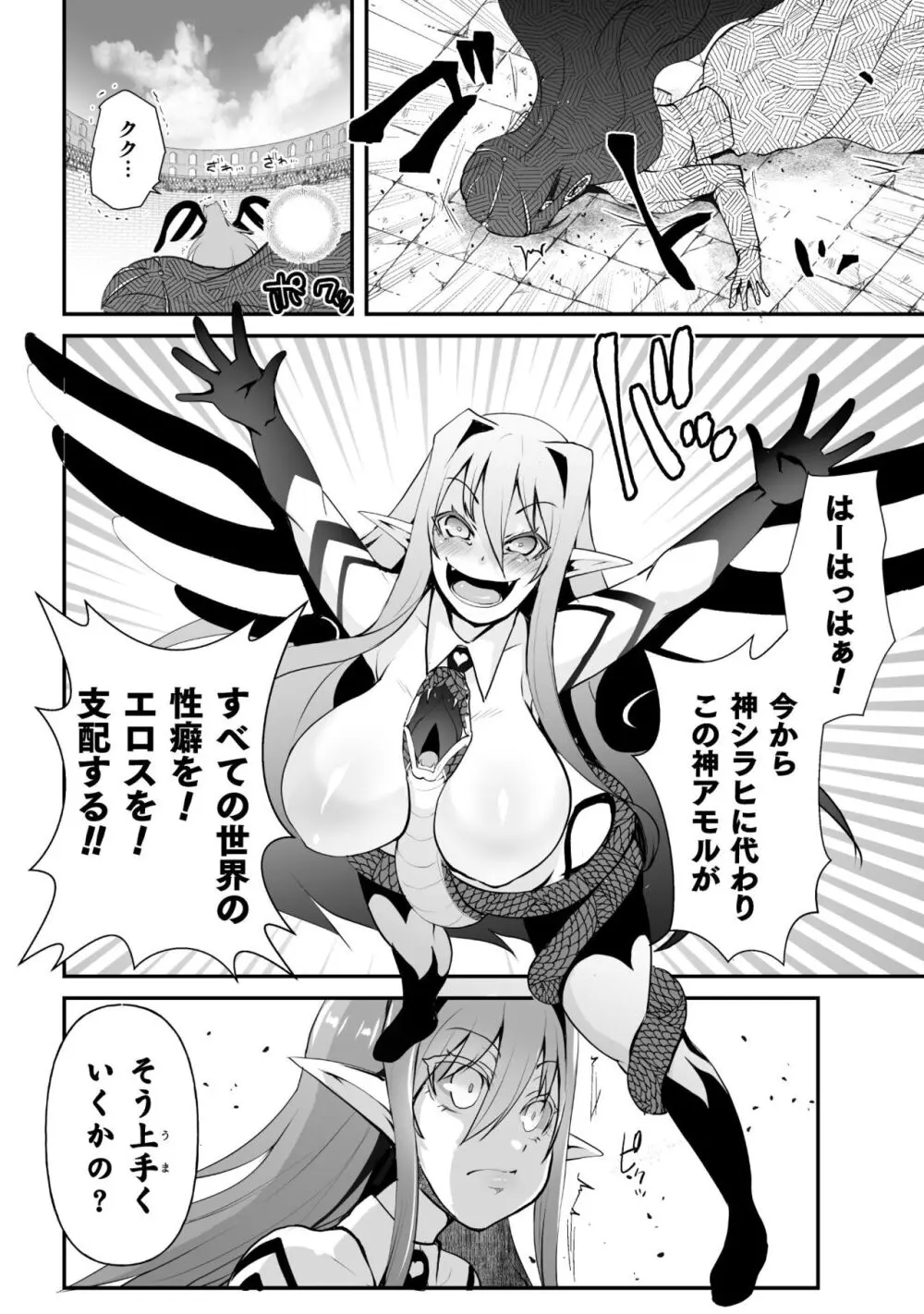 キルタイム性癖シリーズ どっちがエロい!? Page.182