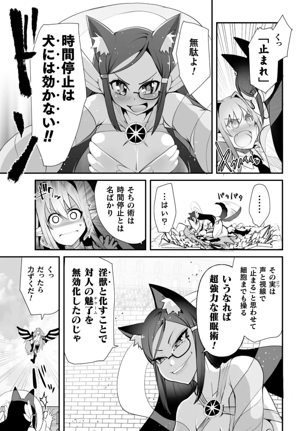 キルタイム性癖シリーズ どっちがエロい!? Page.187